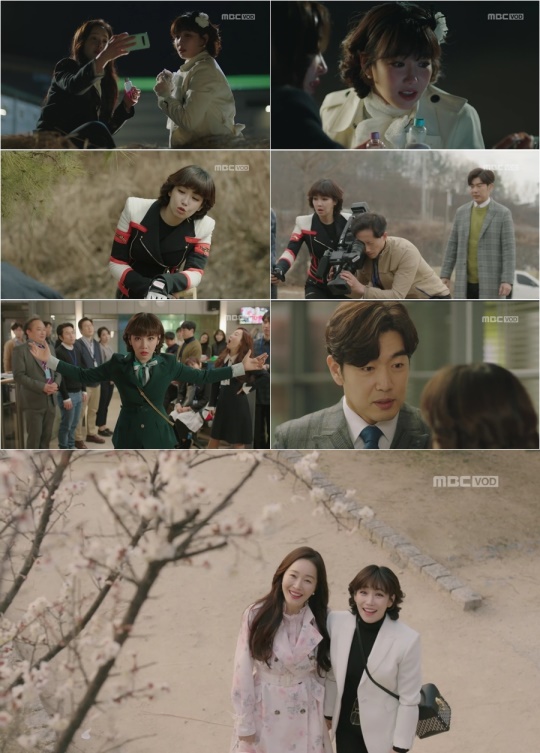 사진제공= MBC ‘봄이 오나 봄’ 방송화면 캡쳐