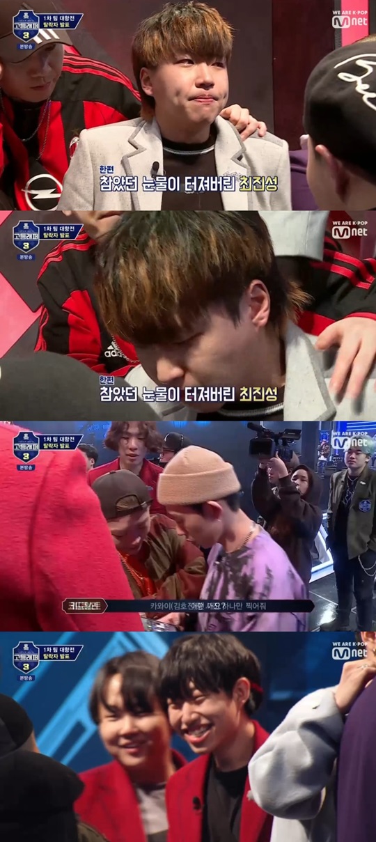 Mnet '고등래퍼' 방송캡쳐