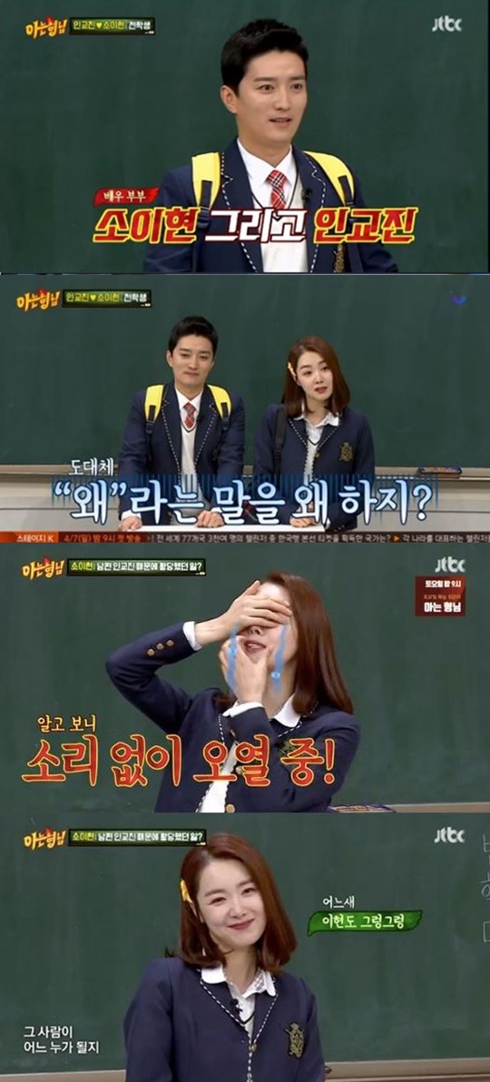 JTBC ‘아는형님’ 방송화면 캡처