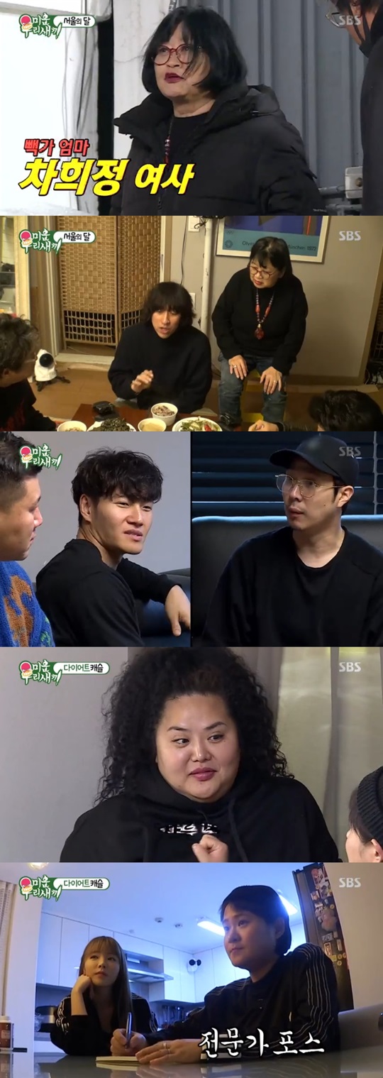 SBS '미운 우리 새끼' 방송캡쳐