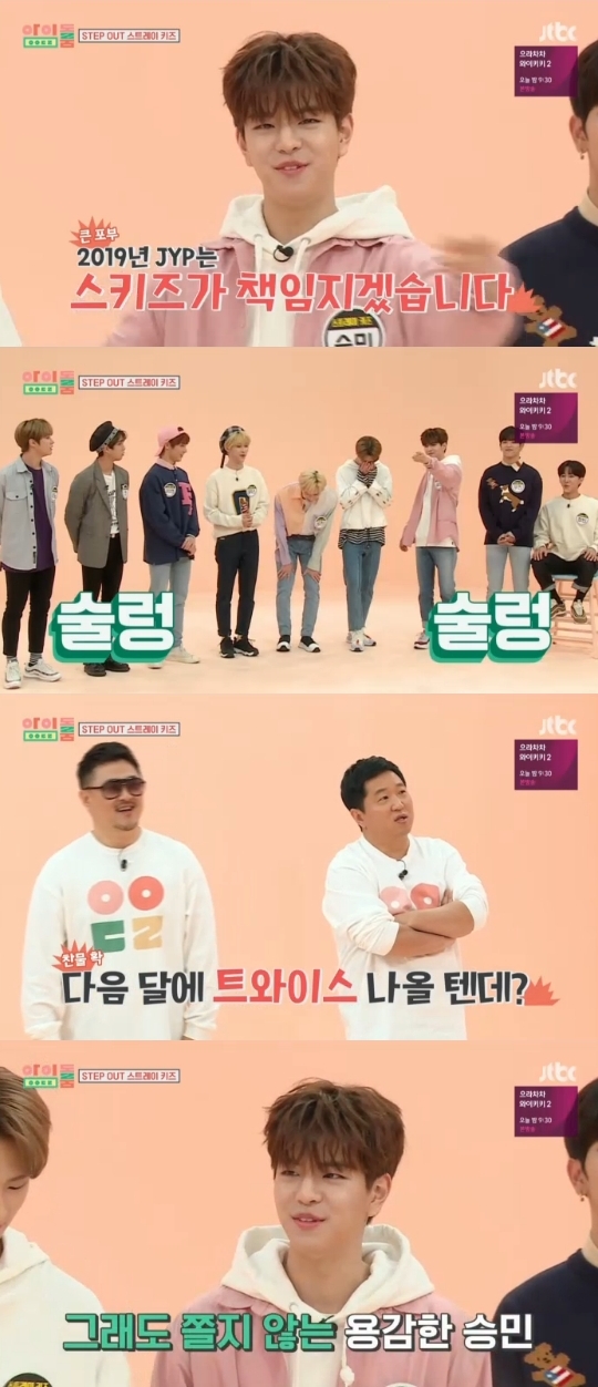 JTBC='아이돌룸' 캡쳐