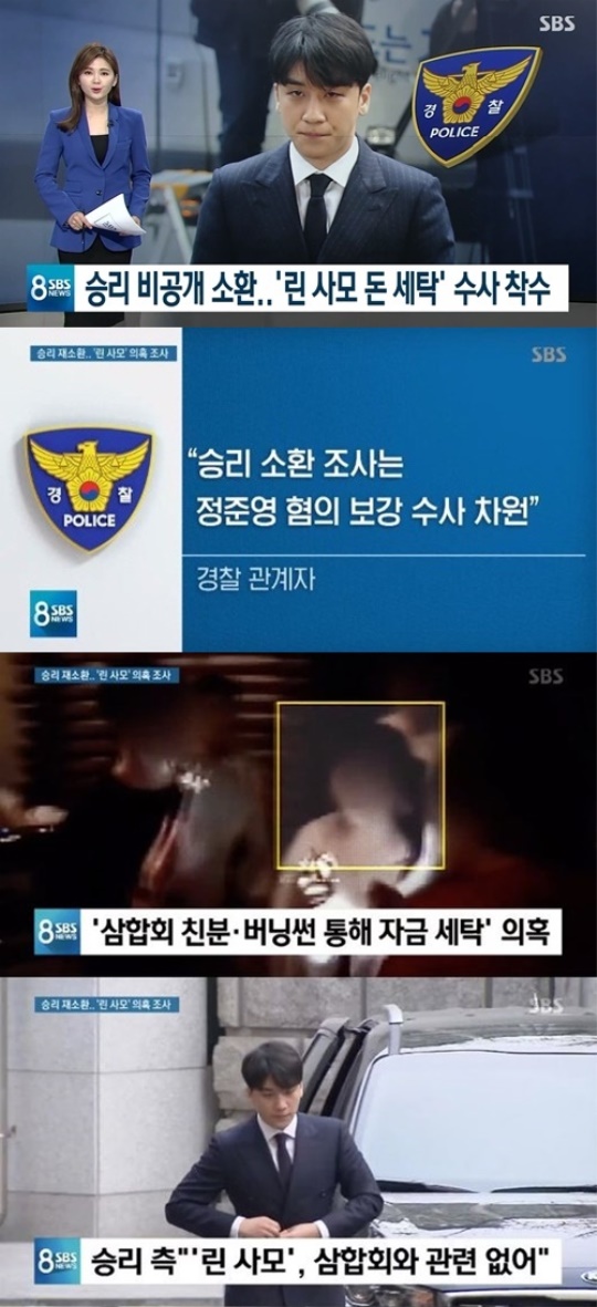 SBS '8 뉴스' 방송 캡처