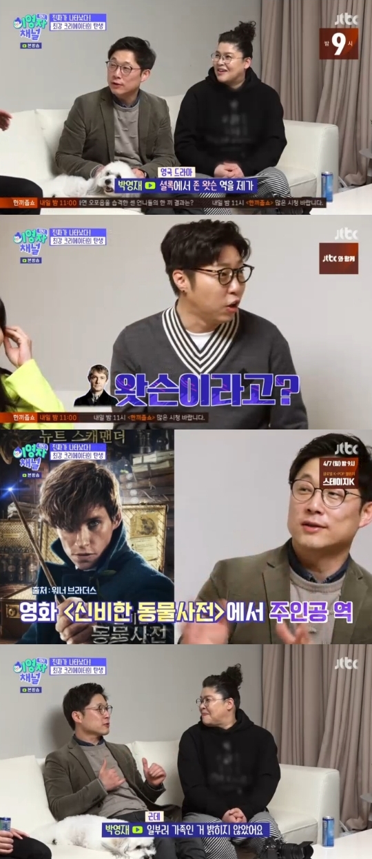 JTBC='랜선라이프' 캡쳐