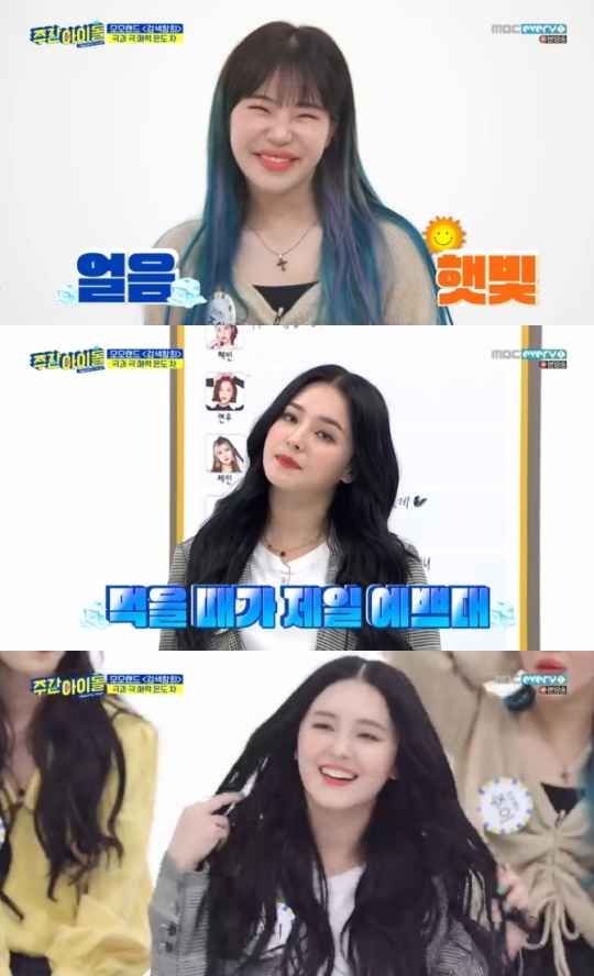 사진=방송화면 캡처