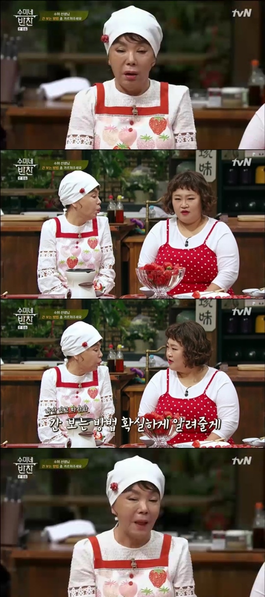 tvN ‘수미네 반찬’ 방송화면 캡처