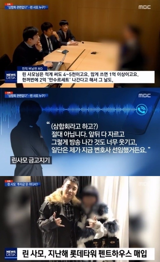 MBC '뉴스데스크' 방송화면캡처