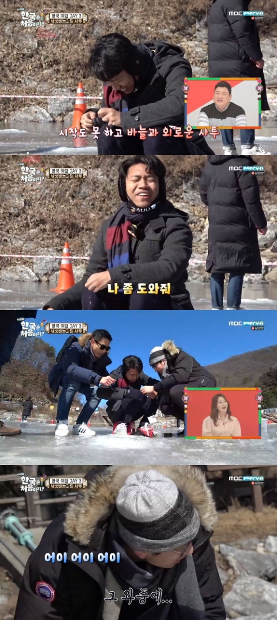 MBC 에브리원 '어서와 한국은 처음이지?' 방송화면 캡처