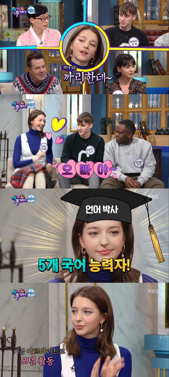 '해피투게더4' 방송캡처