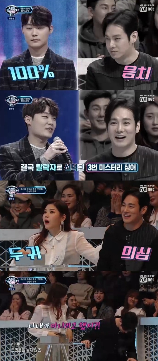 Mnet='너의 목소리가 보여6' 캡쳐