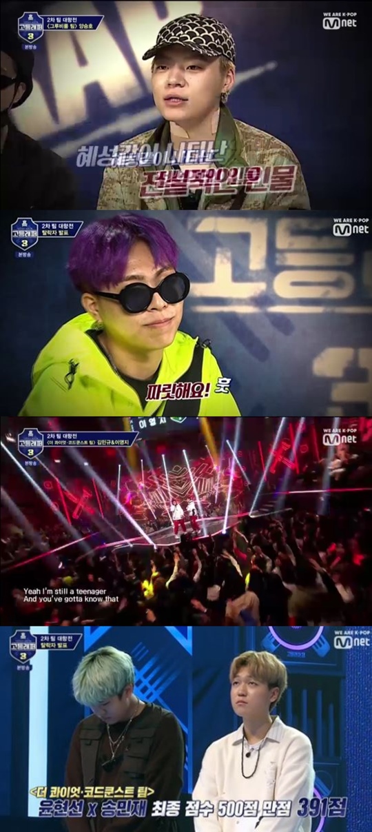 Mnet ‘고등래퍼3’ 방송화면 캡처