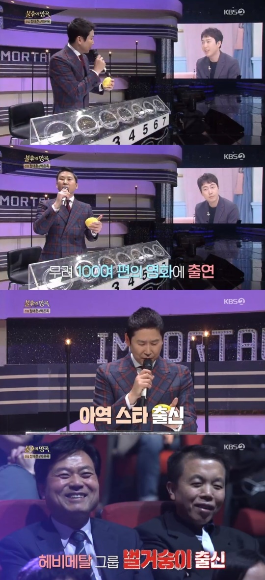 사진 = KBS2 불후의명곡 방송화면캡쳐