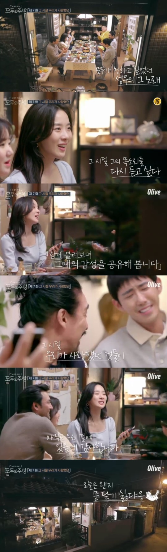 사진 = 올리브 모두의주방 방송화면캡쳐