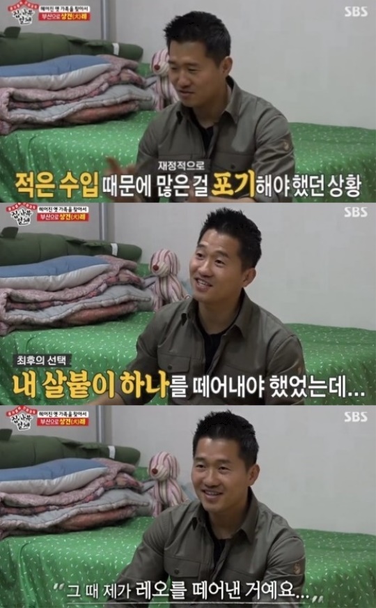 SBS '집사부일체' 캡처