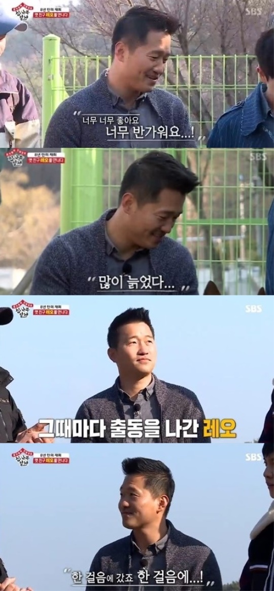 SBS '집사부일체' 캡처