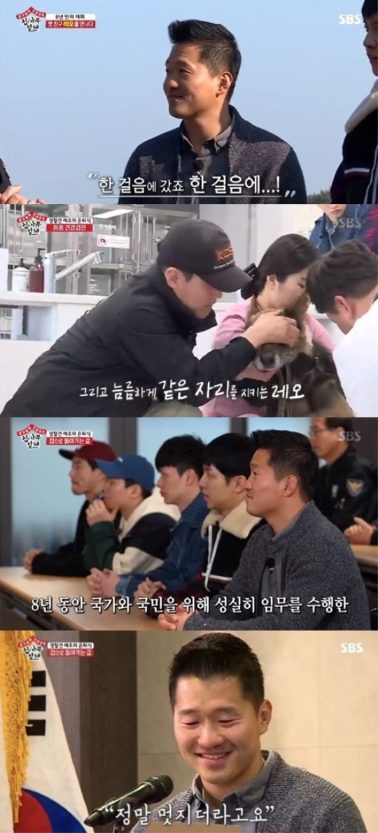 SBS '집사부일체' 캡처