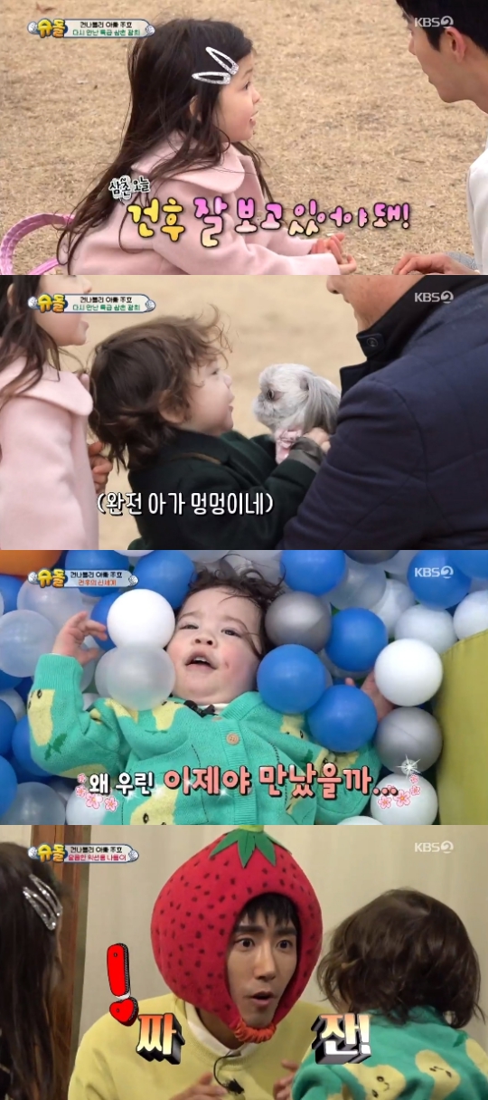 KBS 2TV '해피선데이-슈퍼맨이 돌아왔다' 캡쳐