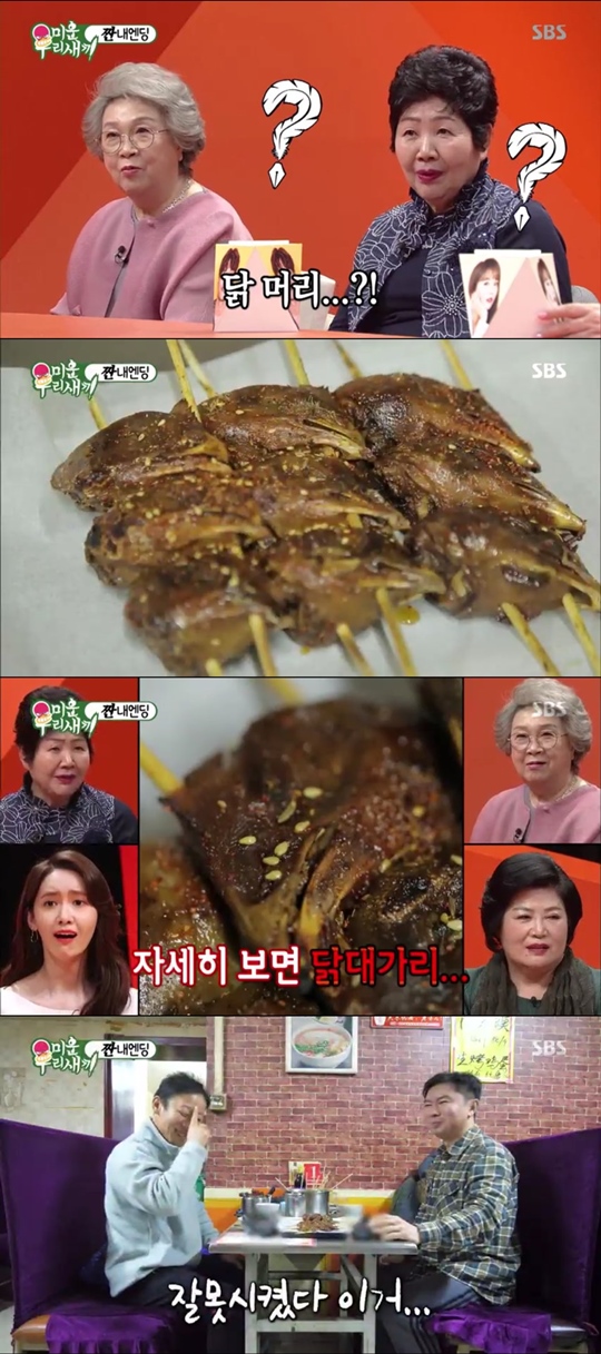 SBS ‘미운우리새끼’ 방송화면 캡처