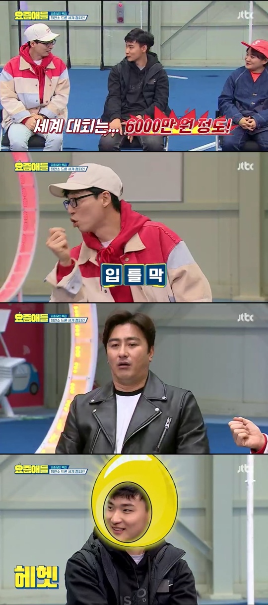 JTBC ‘요즘애들’ 방송화면 캡처