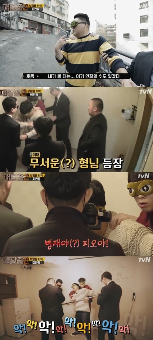 tvN '대탈출' 캡처