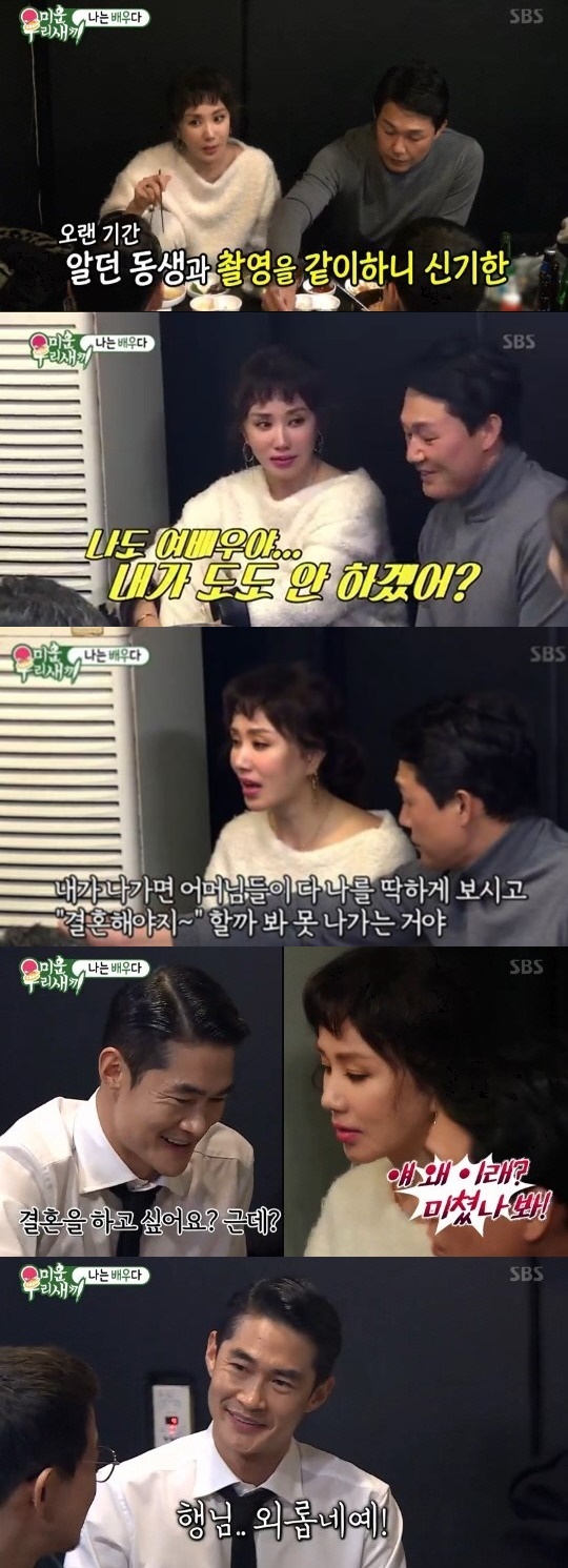 SBS '미운 우리 새끼' 방송 캡처