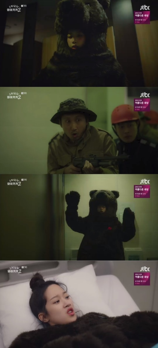 사진 = jtbc 으라차차와이키키2 방송화면캡쳐