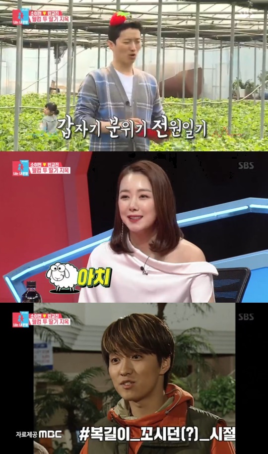 사진=SBS ‘동상이몽' 캡처