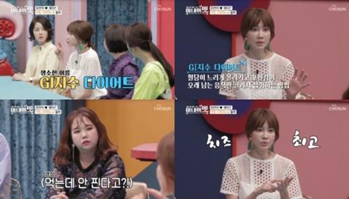 사진=TV조선 '아내의맛' 방송캡처