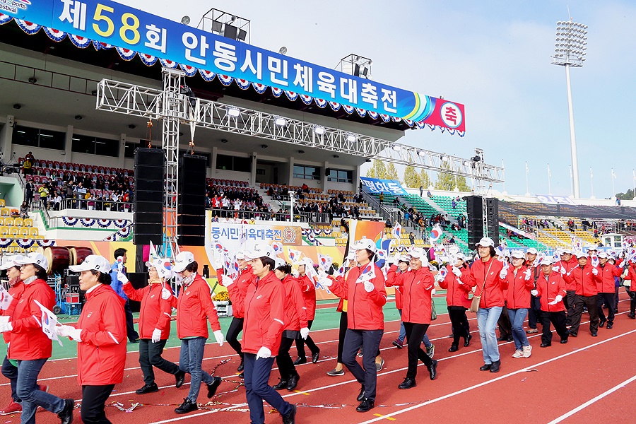 오는 7일오전  안동시민운동장에서 제59회 안동시민체육대축전이  열린다. 사진은 지난해 행사 입장식 모습(안동시 제공)
