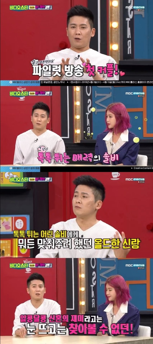 MBC every1 '비디오스타' 방송캡쳐