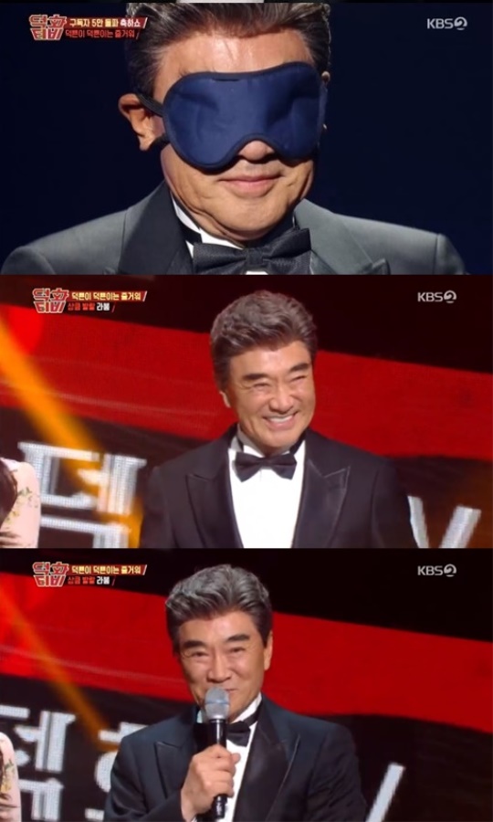 KBS2TV '덕화티비' 캡처