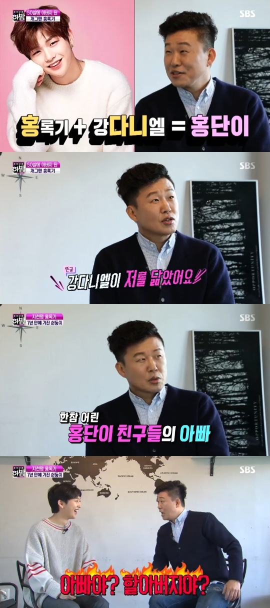 SBS='본격연예 한밤' 캡쳐