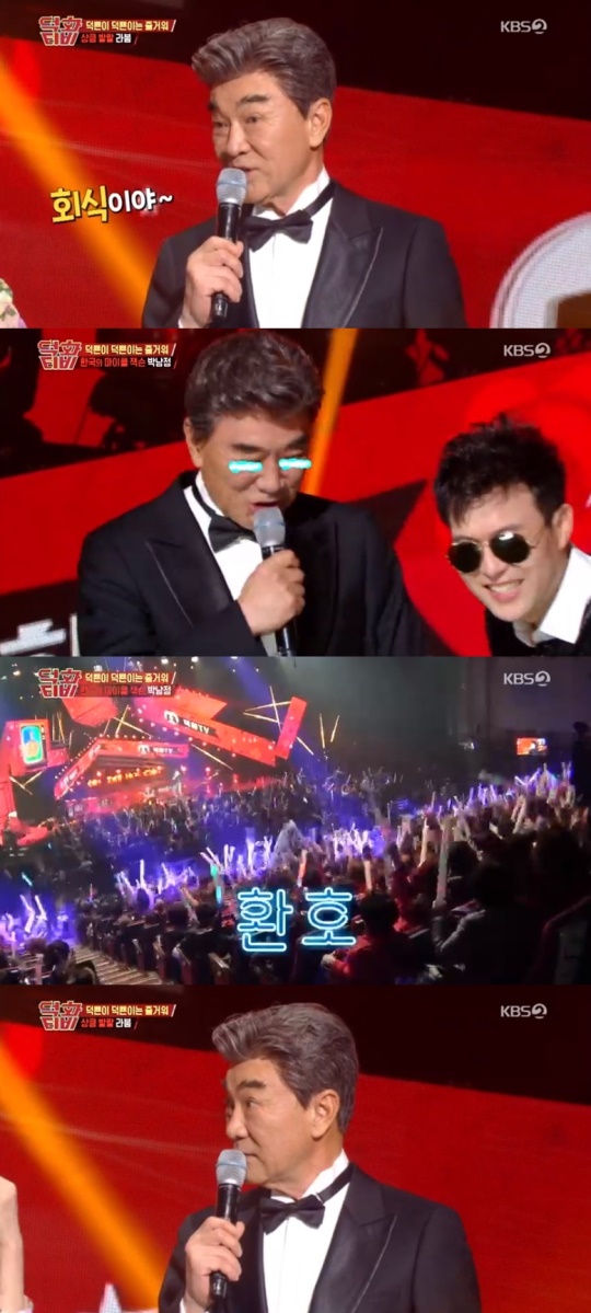 KBS2TV '덕화티비' 캡처