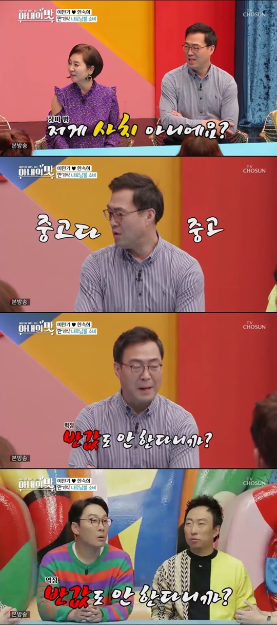 TV조선 ‘아내의 맛’ 방송화면 캡처