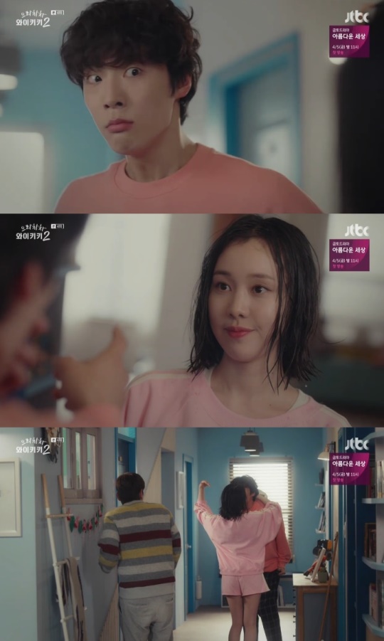 Jtbc '으라차차 와이키키2' 캡처