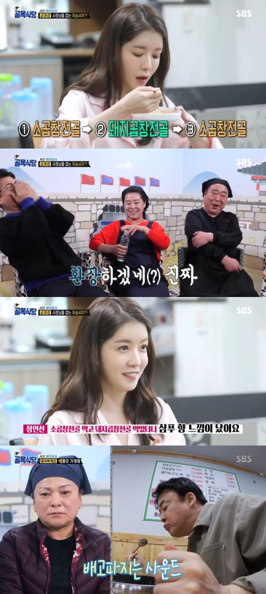 사진=SBS '골목식당' 캡처