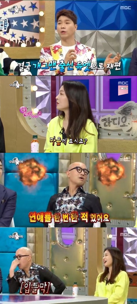 MBC ‘라디오스타’ 방송화면 캡처