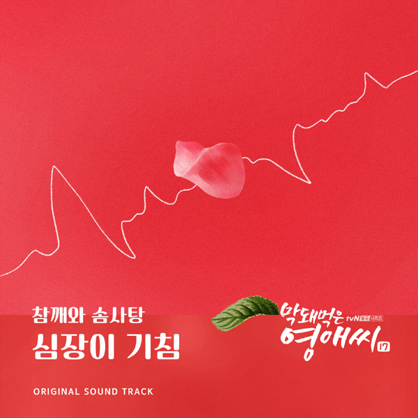 사진=더하기미디어 제공.