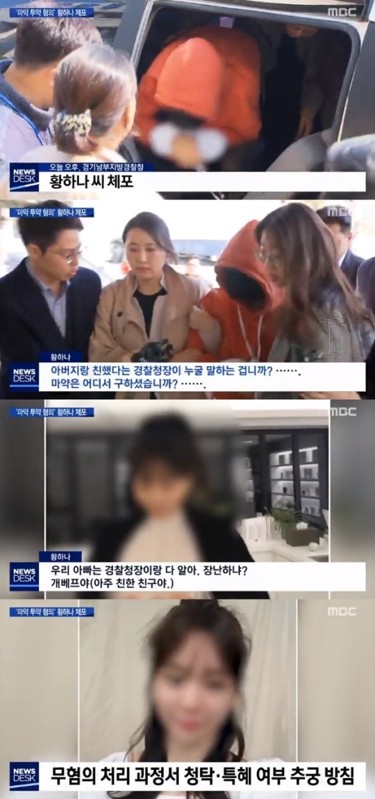 사진=방송화면 캡처
