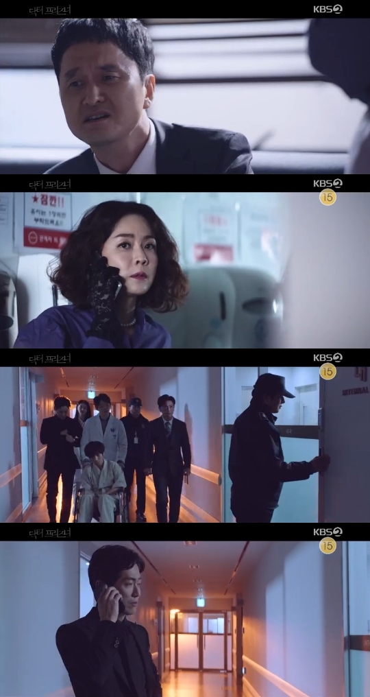 KBS2='닥터 프리즈너' 캡쳐