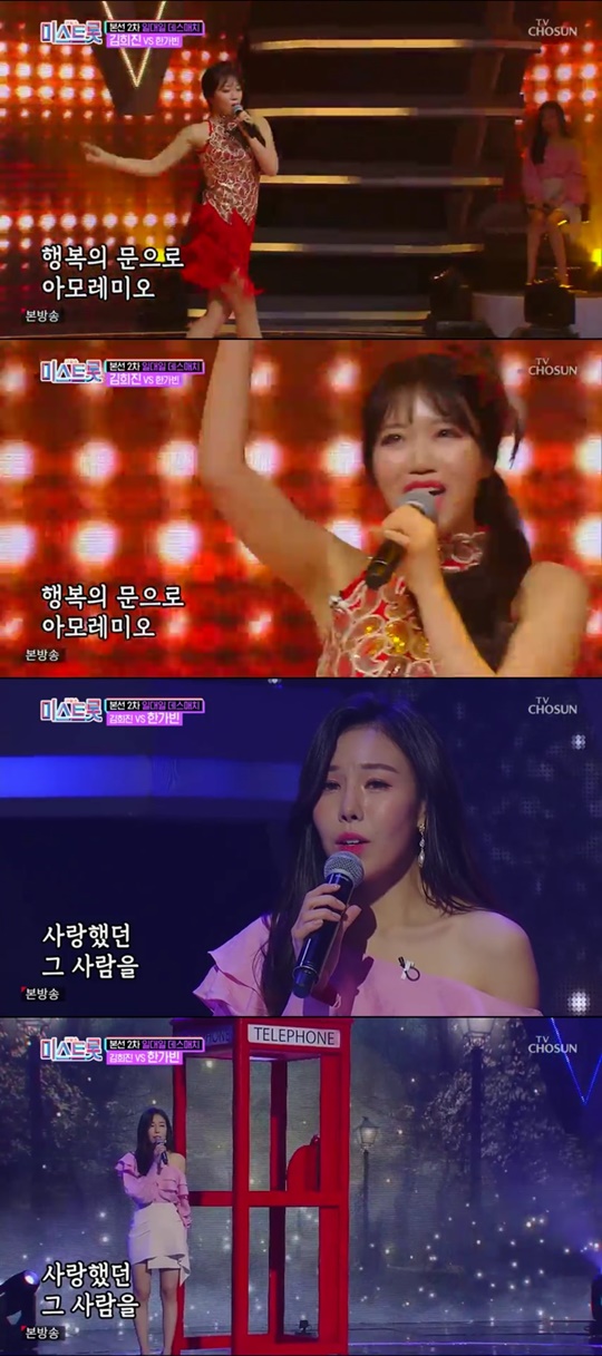TV조선 ‘미스트롯’ 방송화면 캡처