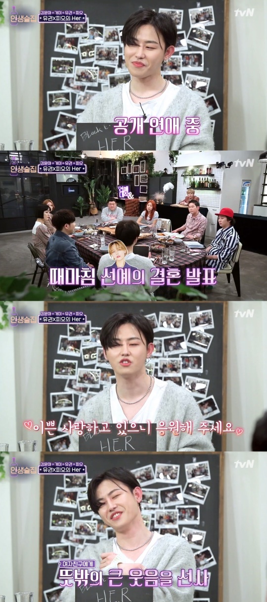 '인생술집' 방송캡처