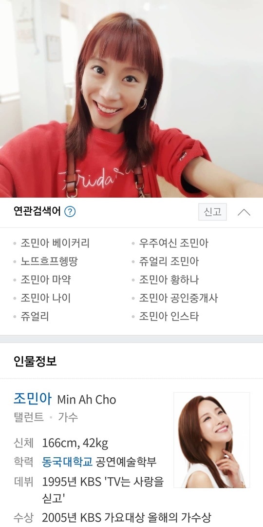 사진=조민아 인스타