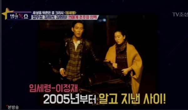 (사진=TV조선 캡처)