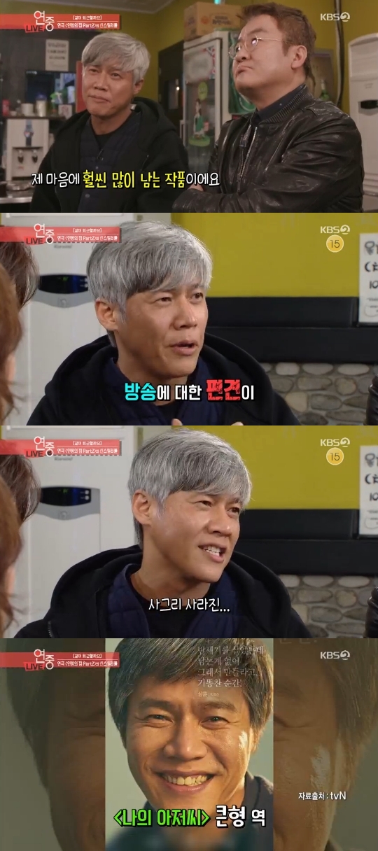 KBS2='연예가 중계' 캡쳐
