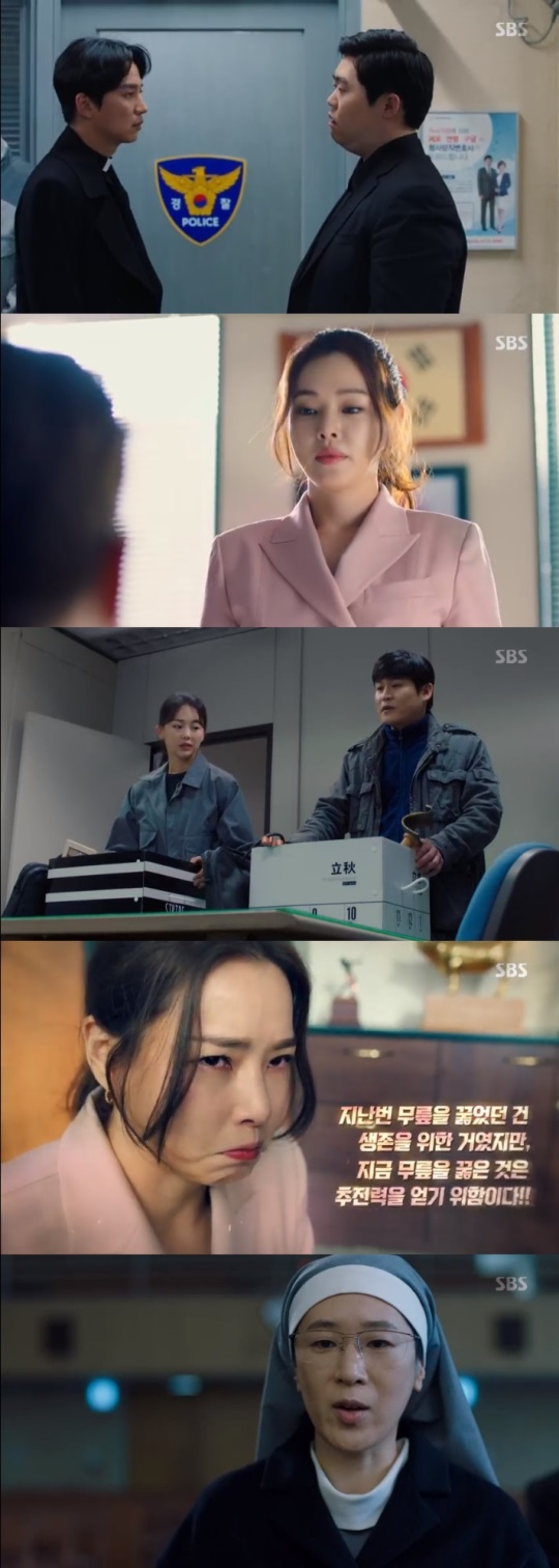 SBS '열혈사제' 방송캡쳐