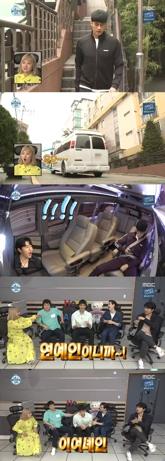 MBC='나 혼자 산다' 캡쳐