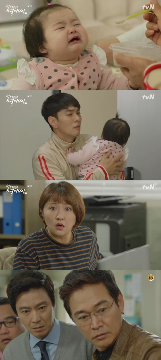 tvN '막돼먹은 영애씨 17' 캡처