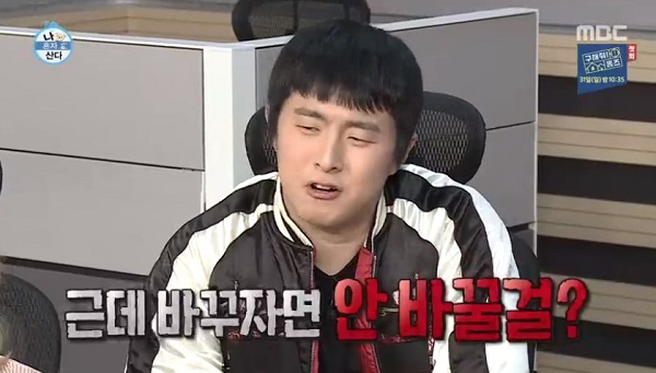 (사진=MBC 방송화면 캡처)
