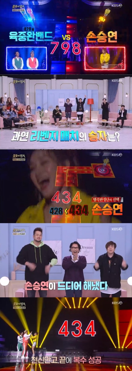 사진 = KBS2 불후의명곡 방송화면캡쳐