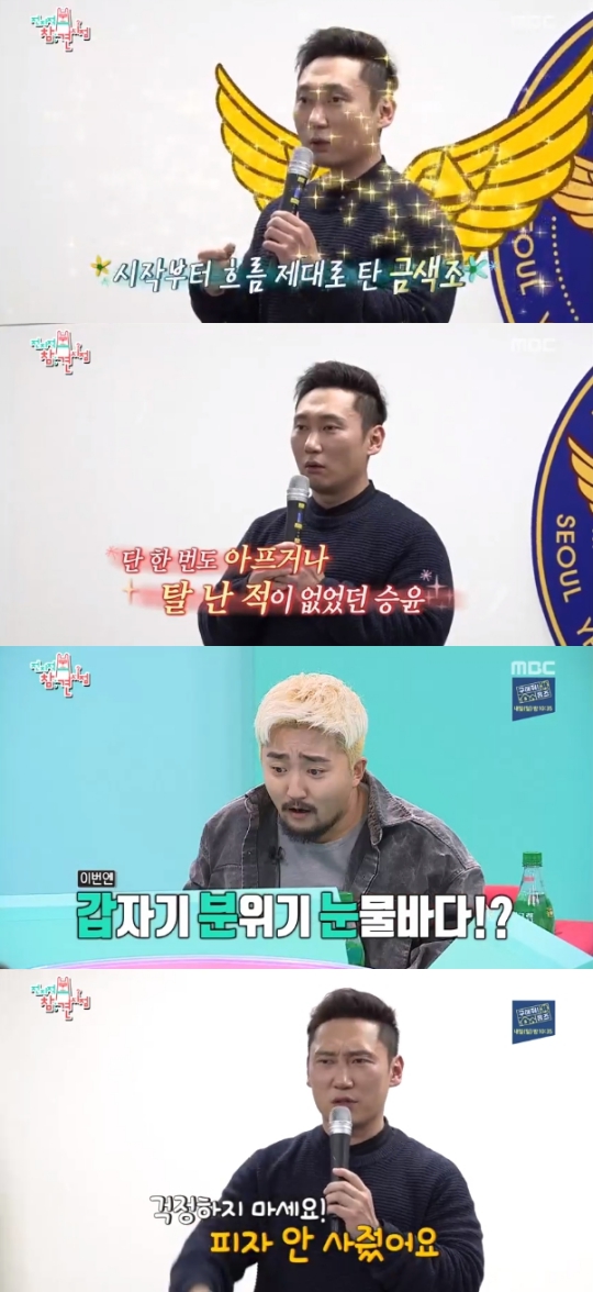 MBC '전지적 참견 시점' 캡쳐
